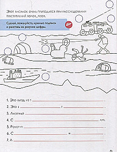 Ziemas saulgriežu diena. Sarežģītu vārdu pareizrakstība