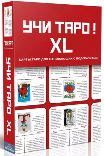 Mācies Tarot XL Zīlēšanas kārtis mācību komplekts iesācējiem (78 kārtis)