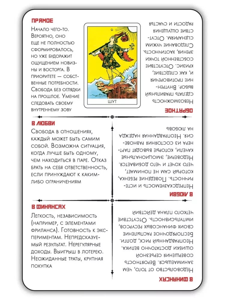 Mācies Tarot XL Zīlēšanas kārtis mācību komplekts iesācējiem (78 kārtis)