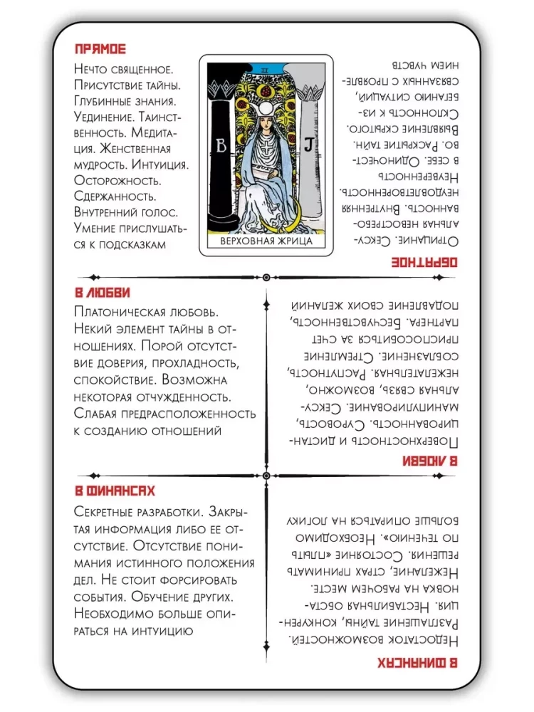 Mācies Tarot XL Zīlēšanas kārtis mācību komplekts iesācējiem (78 kārtis)