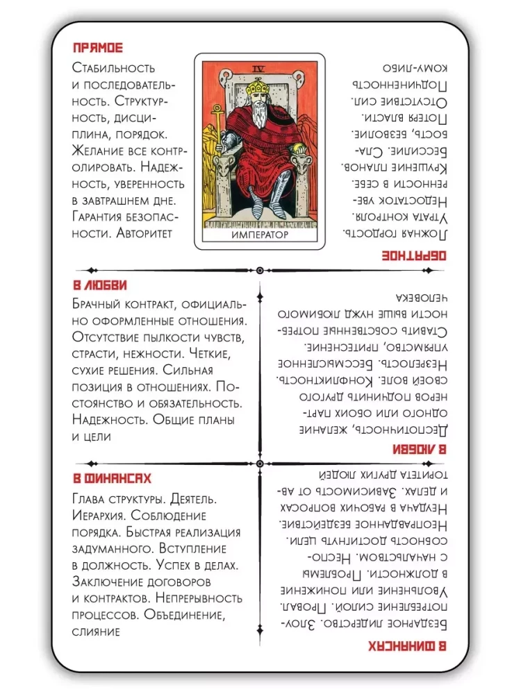 Mācies Tarot XL Zīlēšanas kārtis mācību komplekts iesācējiem (78 kārtis)