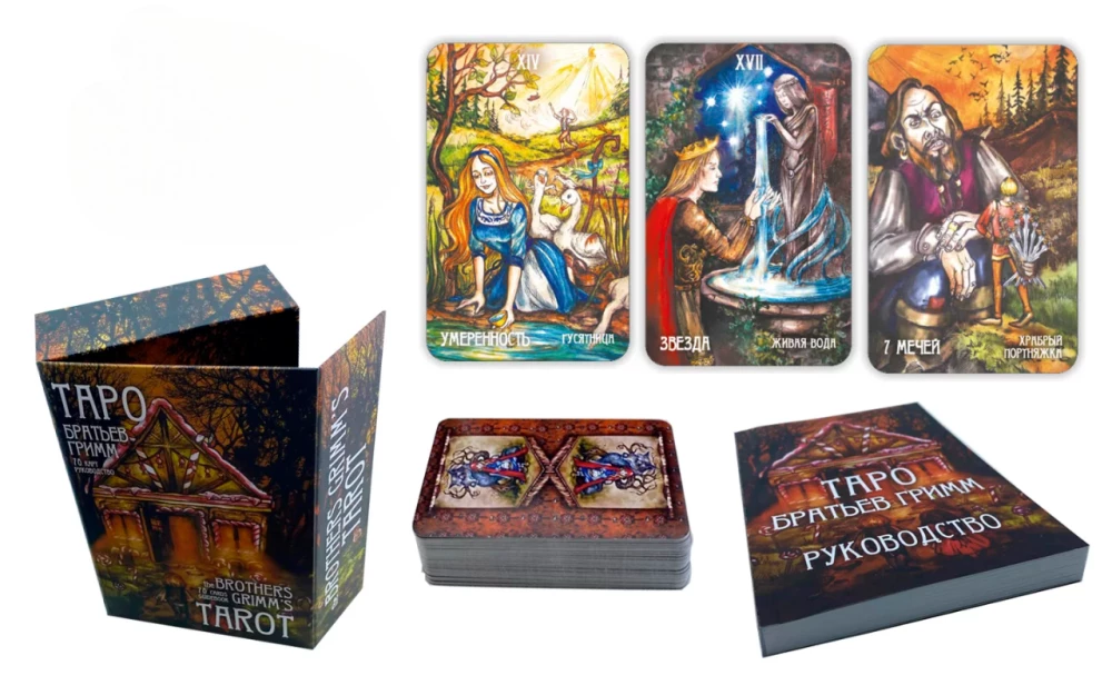 Tarot kārtis Brāļu Grimmu. The Brothers Grimms Tarot (kāršu komplekts ar grāmatu instrukcijām zīlēšanai)