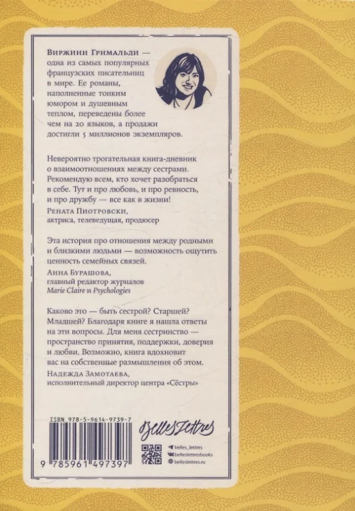 Океан на двоих