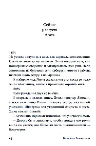 Океан на двоих