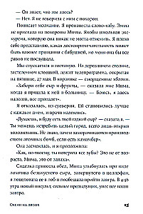 Океан на двоих