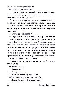Океан на двоих