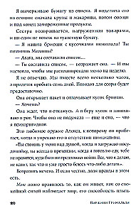 Океан на двоих