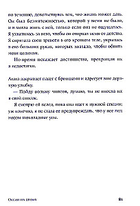 Океан на двоих