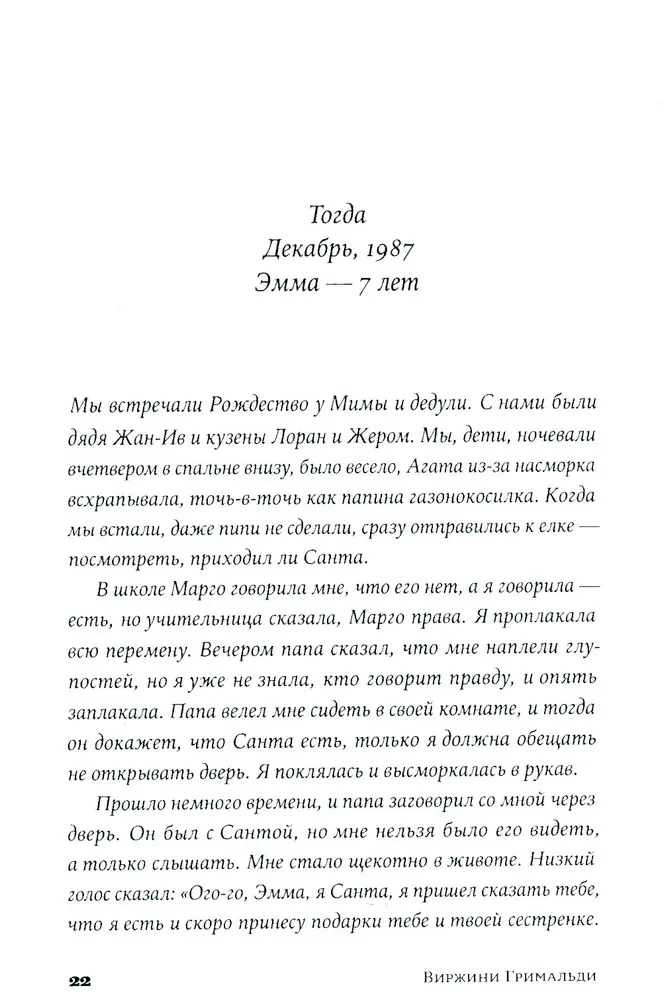 Океан на двоих