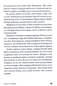 Океан на двоих