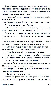 Океан на двоих