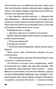 Океан на двоих