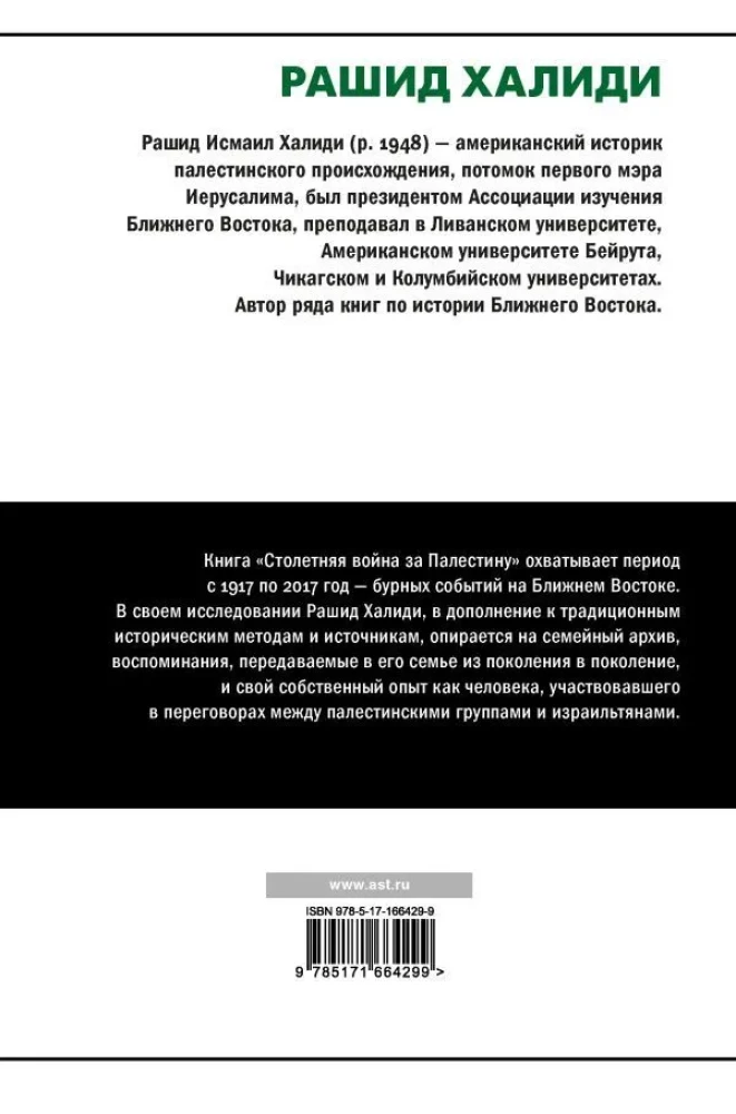 Simtgadīgais karš par Palestīnu