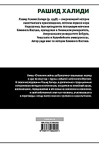 Simtgadīgais karš par Palestīnu
