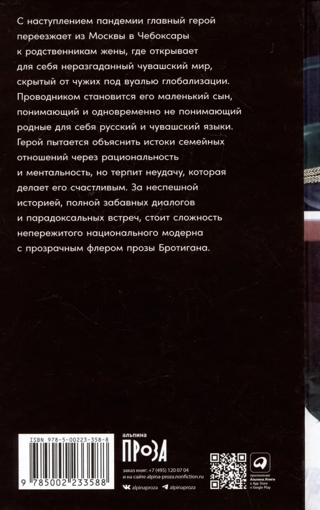 Год в Чувашии