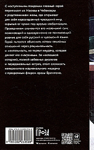 Год в Чувашии