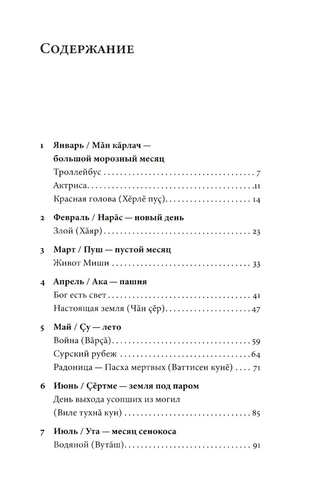 Год в Чувашии