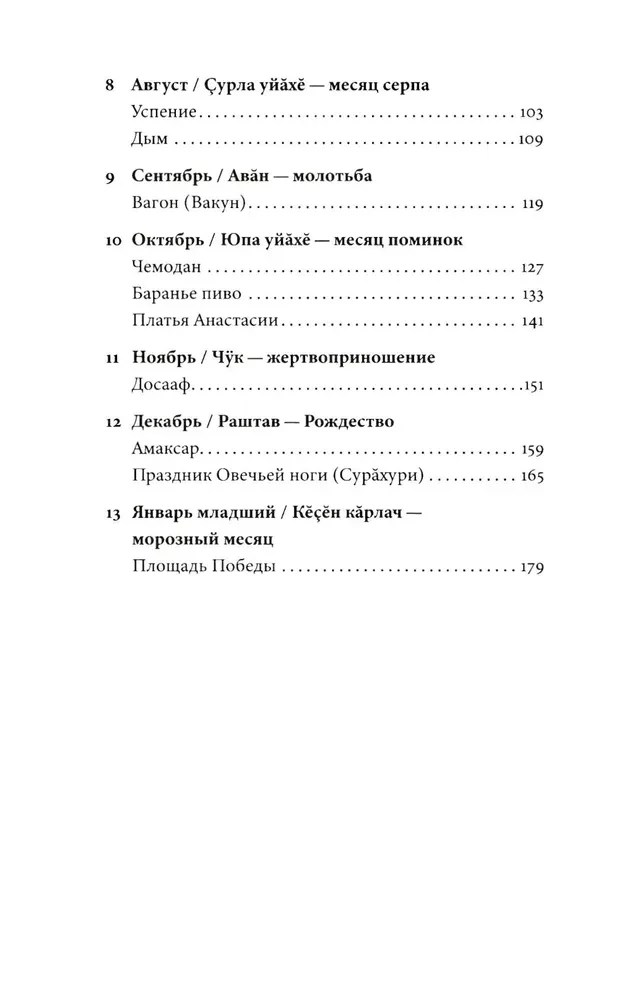 Год в Чувашии