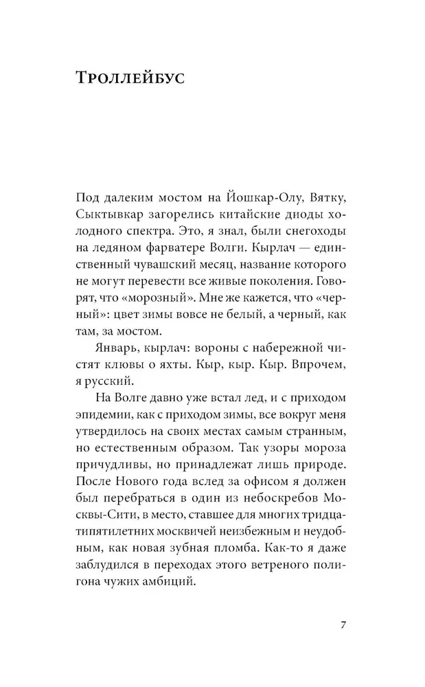 Год в Чувашии