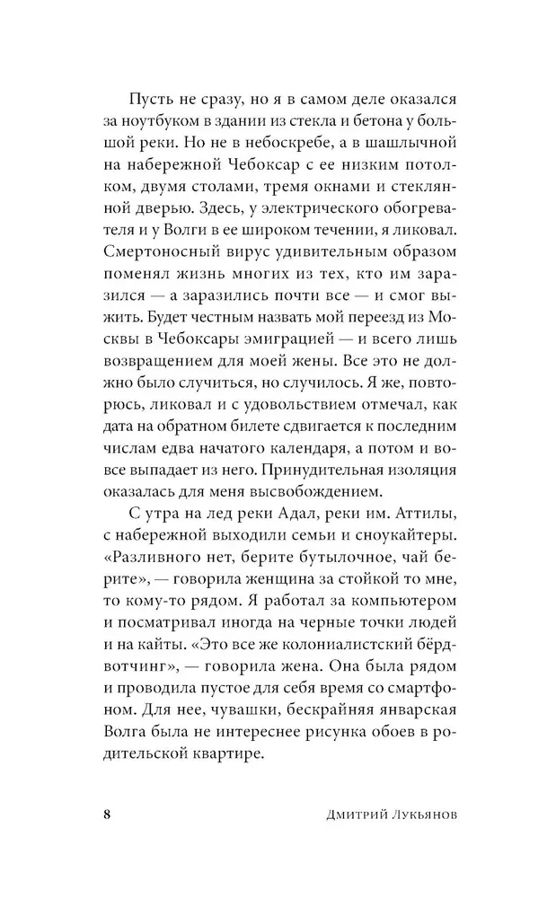 Год в Чувашии
