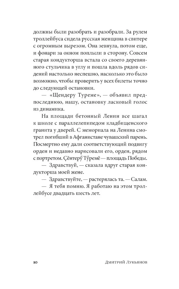 Год в Чувашии