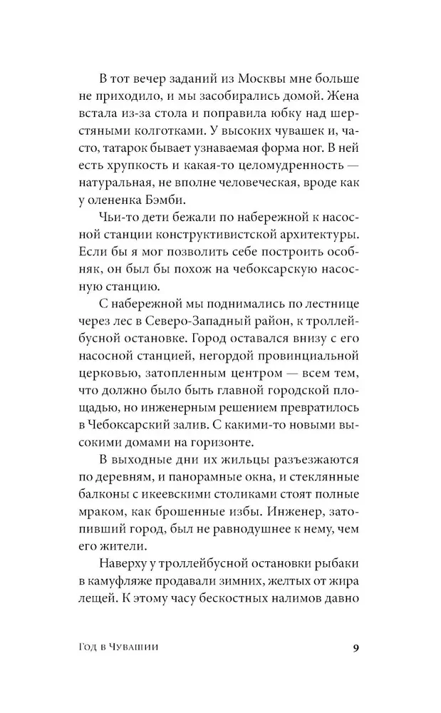 Год в Чувашии