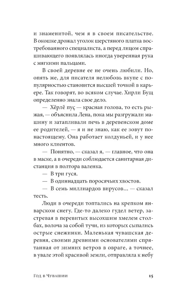 Год в Чувашии
