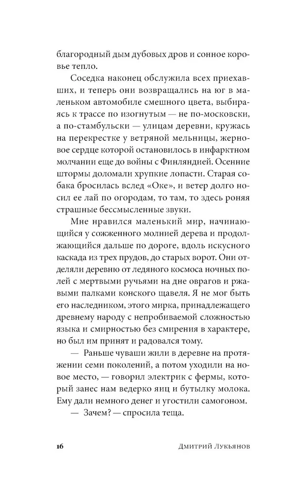 Год в Чувашии