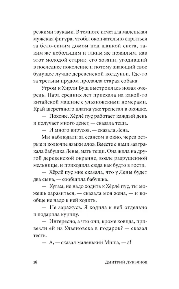 Год в Чувашии