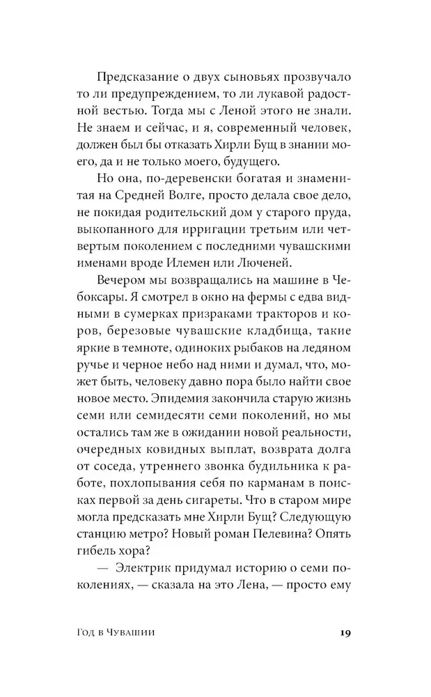 Год в Чувашии