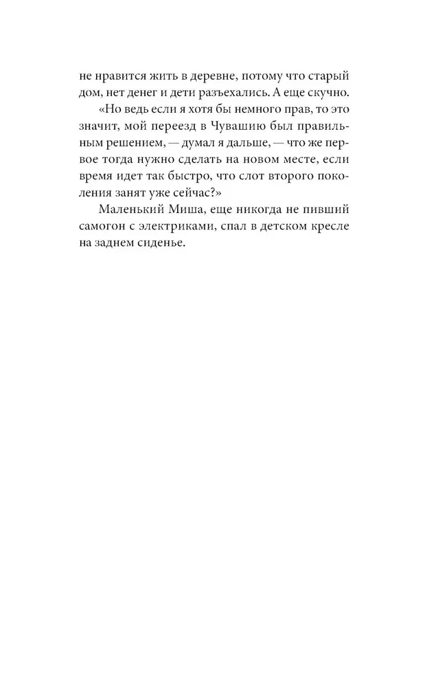 Год в Чувашии