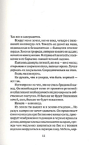 Вулканы, любовь и прочие бедствия