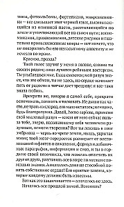 Вулканы, любовь и прочие бедствия