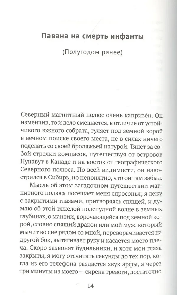 Вулканы, любовь и прочие бедствия