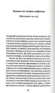 Вулканы, любовь и прочие бедствия