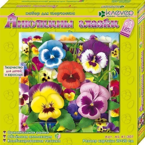 Radošais komplekts - Anjutu acis (aplikācija)