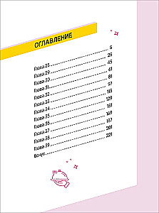 Viņas kalps. 3. sējums