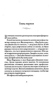 Сад на пустыре