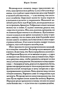 Сад на пустыре
