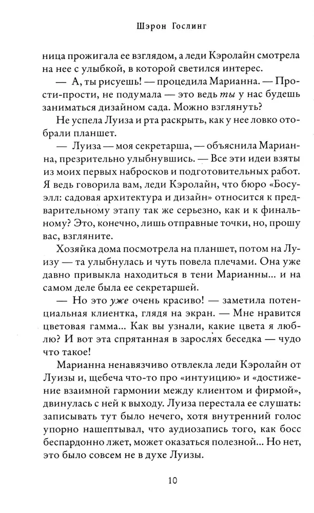 Сад на пустыре