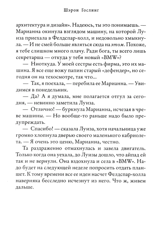 Сад на пустыре