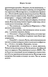 Сад на пустыре
