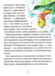 Гусеничка, которая не хотела становиться бабочкой
