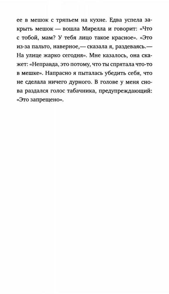 Aizliegtais piezīmju bloks