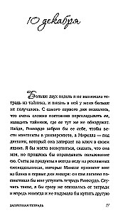 Aizliegtais piezīmju bloks