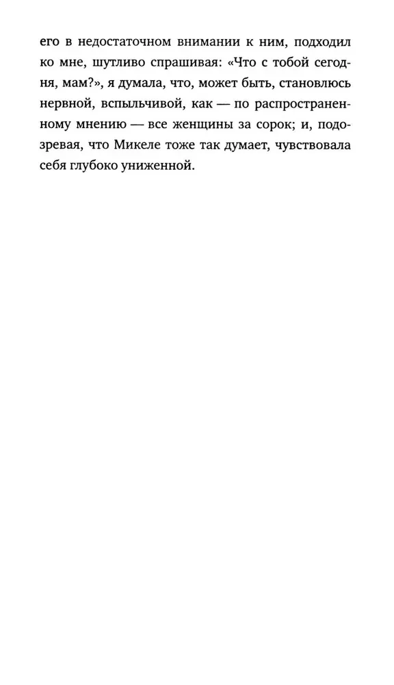 Aizliegtais piezīmju bloks