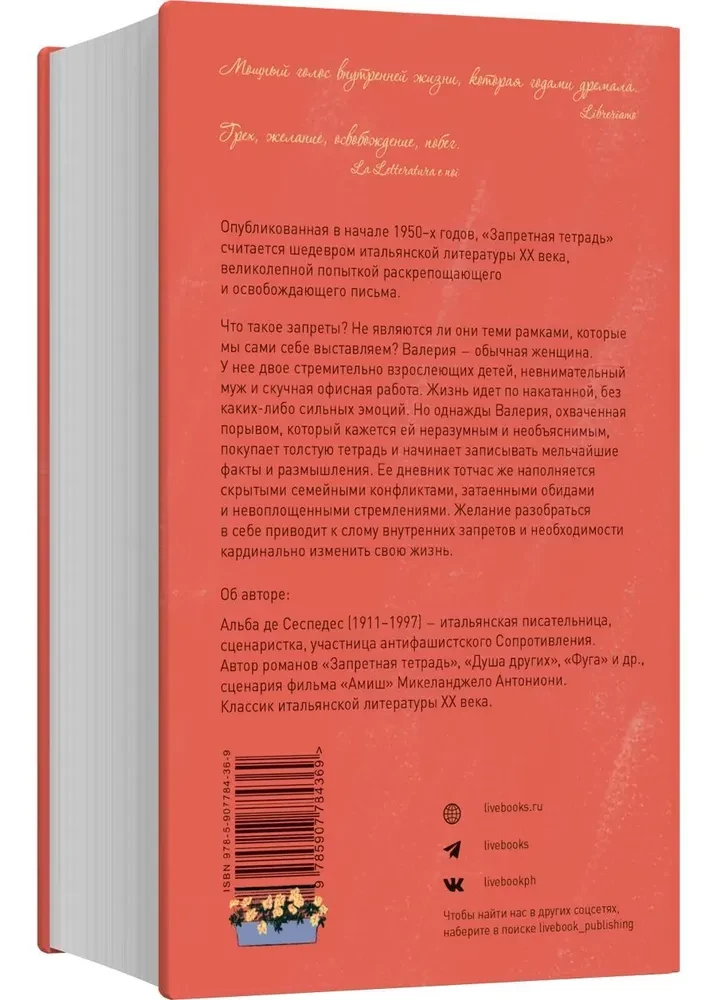Aizliegtais piezīmju bloks