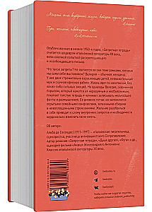Aizliegtais piezīmju bloks