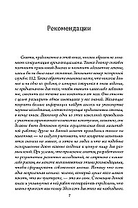 Здоровье прямо перед вами. Древние тайны, которые изменят вашу жизнь