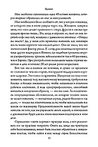 Здоровье прямо перед вами. Древние тайны, которые изменят вашу жизнь